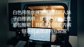 深圳最骚单亲妈】深夜儿子房前自慰，偷摸儿子鸡吧。结果儿子惊醒，我吓傻了