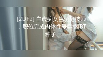 大长腿  毛毛稀疏 少女被无套啪啪内射【李素素】身材爆炸，黑丝苗条 大长腿  毛毛稀疏 少女被无套啪啪内射 (5)