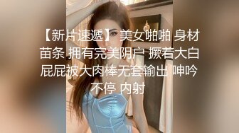 圆溜溜大眼睛–E奶宝贝 ：哥哥，我想喷水了，哥哥你鸡巴好大啊