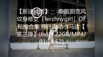 【新速片遞】   ✨泰国朋克风纹身修女「ferzhnygirl」OF私拍合集 榨汁电动小马达【第三弹】(6v)[3.22GB/MP4/01:14:52]