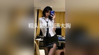 【新速片遞】  良家大奶人妻 身材不错 在家被无套猛怼 有点害羞 爽叫不停 奶子哗哗 骚逼都操红了 