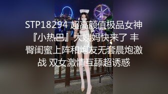 STP26716 秘?最新性爱泄密秘?开发淫妻秘?外站大神Xriv找单男一起开发淫妻 丰臀爆操 强制开发爆菊 双龙进洞 淫妻属性一览无余 VIP0600