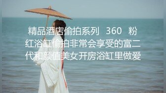  漂亮骚妇 我他妈感觉像公交车一样 谁都可以操 这个姿势太不要脸了 像母狗一样茄子