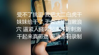 沉迷黑人大屌的爆乳女教师 黑丝爆乳玩3P前怼后操内射粉穴太爽了 完结篇