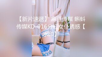 赶紧收藏！173+极品身材长腿嫩模反差婊第三部（高清完整版）