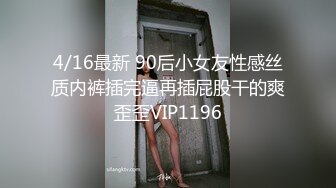 【极品性爱超颜女神】推特大神『JYS』最强性爱私拍 极品反差人妻 丝袜套头栓狗链挨操 震撼3P前裹后操《刺激》 (10)