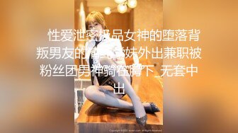 頂級反差尤物性感人妻 老公滿足不了酒店偷吃，無套後入爆操絕美翹臀