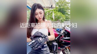 【OnlyFans】逃亡JJ爱KK，狂干群P，大型淫乱场面，两人真实夫妻，女的身材超级棒，群p的场面太过震撼 57