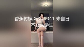 ❤️❤️【失恋的妹妹】超嫩小女孩! 4p前后夹击~肉嘴插穴丝袜足交 ~刺激! (5)