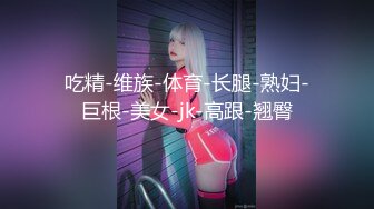 熟女妈妈 儿子舔我阴蒂 啊啊受不了儿子快点干我 妈妈爽吗 射在妈妈骚里 漂亮妈妈骚话不停 内射