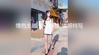 【本站独家赞助麻豆传媒】朋友的女友最让我上火