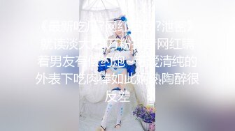 【极品露脸✿私拍】桃暖酱✿ 在去上学的路上 美少女洋溢青春淫情 户外露出美妙胴体 美景佳人樱花粉嫩穴更粉