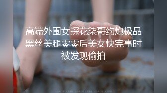 一起来调教骚母狗，黑丝情趣诱惑，淫声荡语小皮鞭