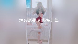 无毛翘臀骚货臀翘的这么高，最后还要吃下去