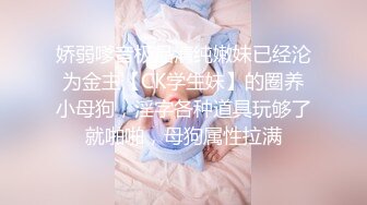 【全網推薦】【重磅】推特絕品反差女神，超大尺度，老師、護士、萌妹禦姐