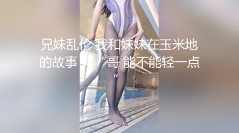 STP23765 良家小姑娘，豹纹内裤吊带黑丝，拨开内裤就插，后入极品肥臀掐着喉咙爆操 VIP2209