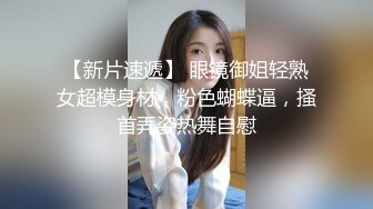 迷昏混社会大姐 开房换装 扣穴 用鸭嘴探索子宫 微型摄像头爆菊研究