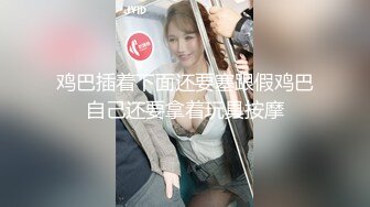 安防酒店偷拍 怪癖变态男和眼镜骚女互相道具玩弄草对方还一边用手机自拍