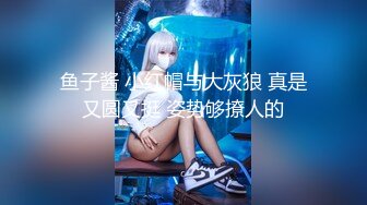 星空无限传媒 xk-16 下药猥亵骚气小姨子-小猫咪