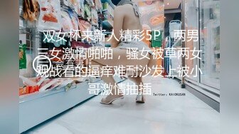 《新流?劲爆重磅?资源》万人求档OnlyFans网红男女通吃SM调教御姐maya女王订阅私拍绳缚 虐乳 拘束 强制高潮 鞭打 DID