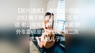 绿帽淫妻 身材苗条 约单男直播让绿帽老公在线观看 老婆被单男内射一种全新的体验 比自己操都还刺激