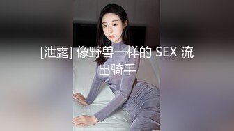 网袜捆绑诱惑主人 骚穴能承受多少次呢？口球捆绑 阴蒂玩弄 强制高潮