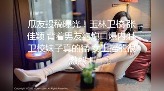 ❤️❤️甜美小护士，颜值美少女，在家自己玩道具，炮友看的受不了，骑乘位操穴，白丝袜美腿