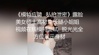 搭讪 学生 少女我想和你约个炮