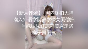 反差醫生美女上班救死扶傷下班採精滋補肛塞騎乘肉棒／魔都留洋欲女痴迷洋炮友揉乳扣穴舔逗肉棒激情晨炮等 720p