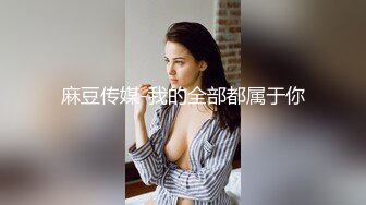 【劲爆身材❤️女神】锅锅酱✨ 极品窈窕爆乳白虎尤物 可爱水手服白丝足交 大屌后入火力输出 淫声不止看的置身逼里