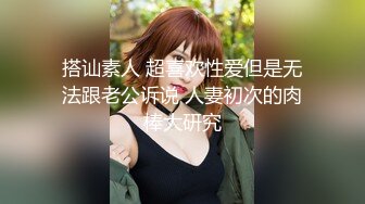 【新片速遞】  调教拳交双插 瘦弱美眉被大鸡吧插逼 拳交菊花 超能量 烂逼烂屁眼 