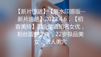 【新片速遞】2022.3.19，【玩爽啦探花】，风骚小少妇，胸大臀桥，老哥镜头布置的巧妙，骚逼被干细节完美