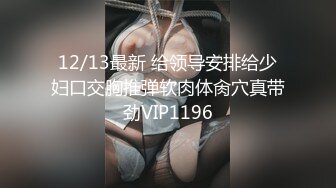 【极品萝莉制服诱惑】极品粉鲍一线天白虎『小A』啪啪自慰甄选 BB长得是真好看 又粉又嫩 第一人称视角 撸点相当高 (2)