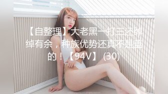 11-1干净利落第二场_约啪身材丰满的双眼皮美女，换上黑丝性欲大增，床上暴操