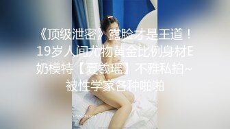 【PANS国模新作】，极品美人妻【美惠子】，情趣丁字裤，鲍鱼微露粉嫩阴唇