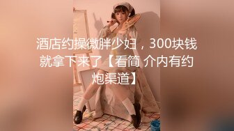 STP32463 校园女神 00后清纯学妹，同学老师眼中的乖乖女私下超级反差，扒开大腿插到子宫，直呼受不了，清纯与风骚并存