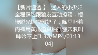 私房售价52元❤️秀人网 唐安琪❤️剧情 修理工上门维修冰箱 胁迫 啪啪