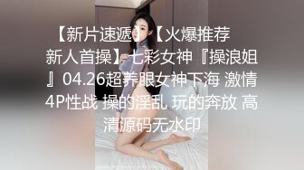 【极品淫乱疯狂性爱】超淫整活博主『控射女主』调教男M换妻TS淫啪③多人淫乱群交 骑乘轮操 (2)