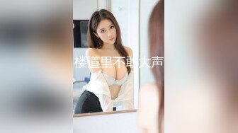 双马尾极品美少女！新人初下海！甜美白嫩贫乳，多毛骚穴镜头前特写