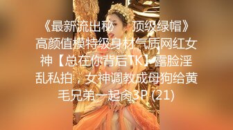 ★☆【极品御姐完美露脸】★☆超淫丝袜母狗『小语』新版私拍爆裂黑丝各种爆操骚逼高潮 (20)