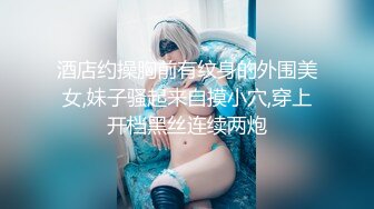 极品长腿性感欲女，约到真是太值得