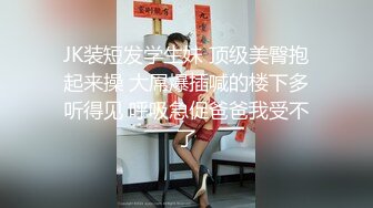 ❤️高校女大学生❤️极品身材校园女神〖小D姐姐〗礼装ol服被金主爸爸蹂躏爆操，金主爸爸的肉棒太粗太长