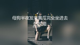 成都 Ts小云子 - 新体位喷射，先射后喷，又喷了老公一身！