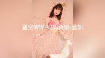 极品翘臀长腿网络女神【优优】定制剧情，性感白丝透明连体勾引服侍性奴老公，满嘴淫语呻吟销魂高潮喷水