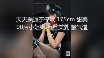 ❤️极品清纯艺校学妹❤️顶级反差校花级清纯小仙女，风骚性感红丝唯美刺激，大鸡巴塞满小母狗的骚逼，各种姿势轮番上阵