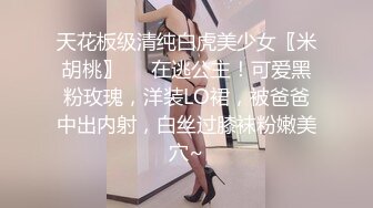 STP29876 皇家华人 RAS-0283《金鱼报恩》情人节限定宠物女友