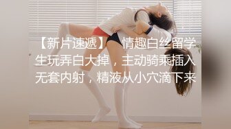 极品清纯在读高三嫩妹 吴依依 小穴是真的粉嫩 轻轻一碰就流水