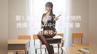 【新片速遞】淮安Ts女王D罩杯陈梦婷❤️ -大晚上的又说要来一次，那就满足他吧，大波姐姐叫骚声醉人，口活更是骚得没边！