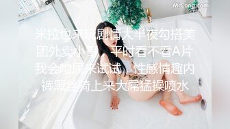 性感气质女神米菲兔淫荡女医生如何挑逗治愈阳痿小哥无套内射逼里