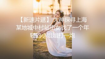 风吟鸟唱最新流出美心双模拍完写真用特殊服务报答眼镜摄影师